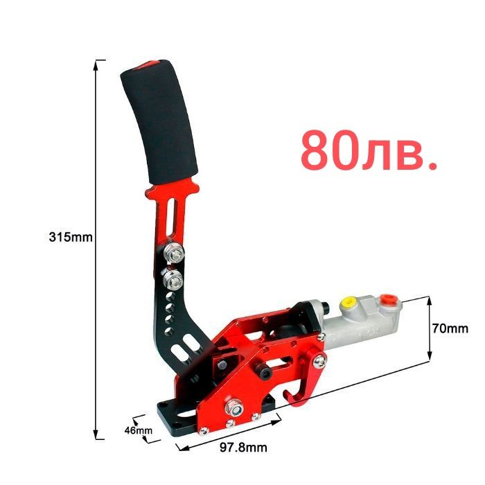 Хидравлична ръчна