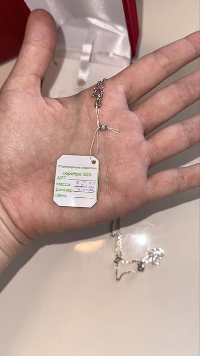 Цепочка серебренная 925 пробы