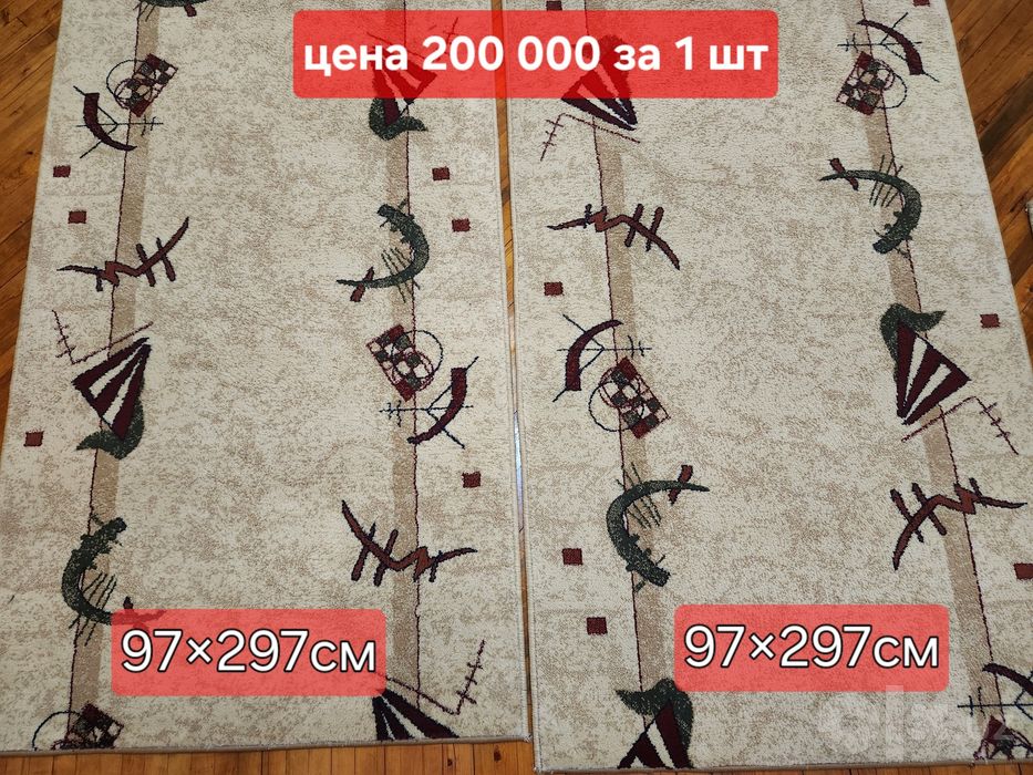 Продам ковры,дорожки б/у