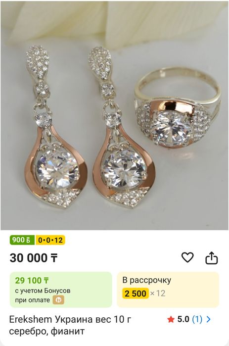 Продам серебрянный набор