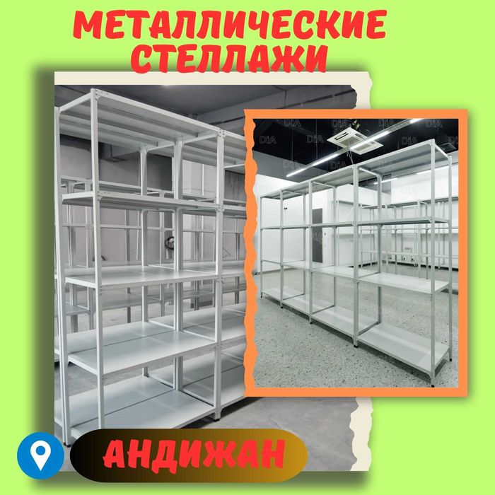 Архивные стеллажи, полочный стеллаж, polkaly stellaj, arxiv stellaj