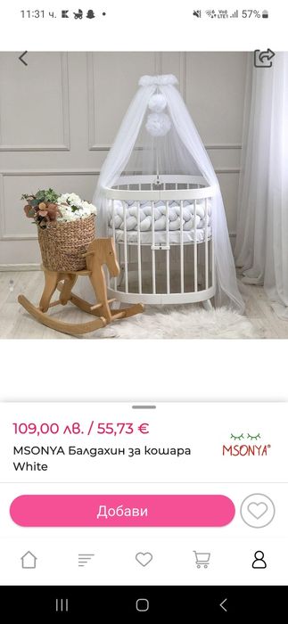 Балдахин за кошара