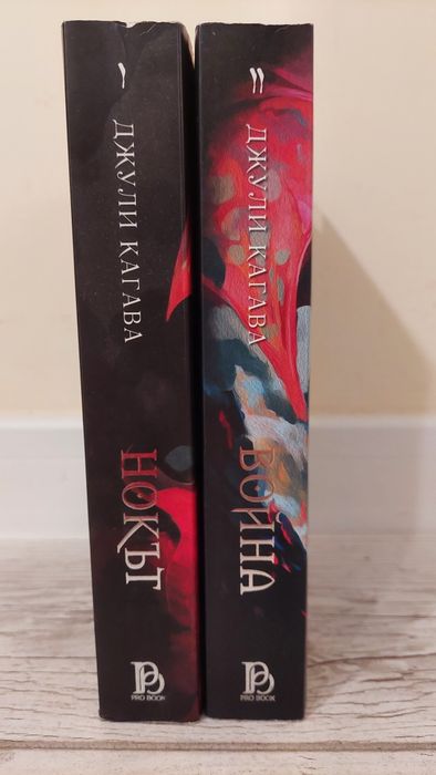 Нокът , Война, Джили Кагава