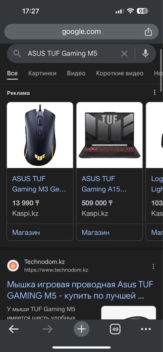 ASUS TUF Gaming M5