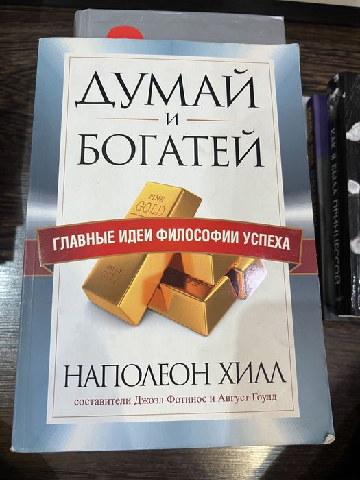 Книга интересные развитие
