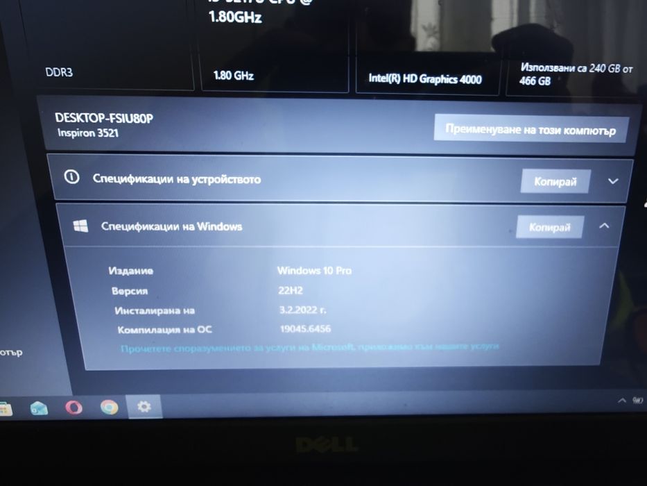 Продавам компютър и лаптоп