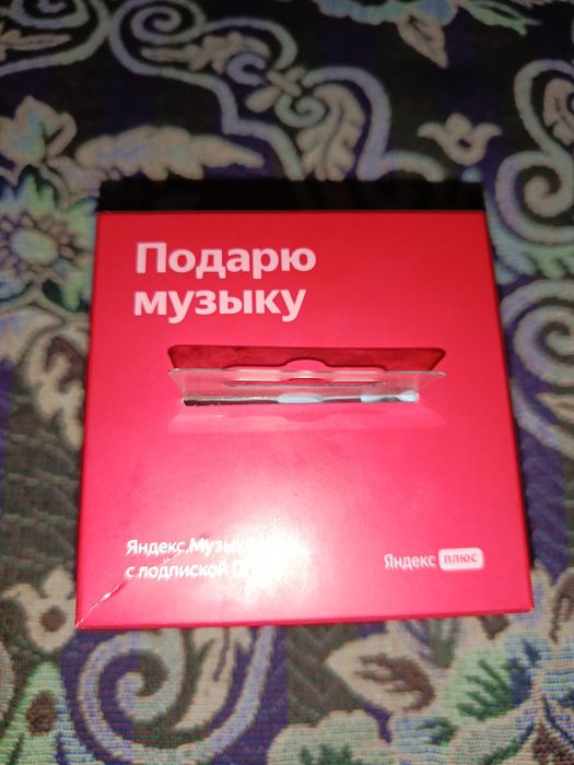 Продам новую Яндекс Алису