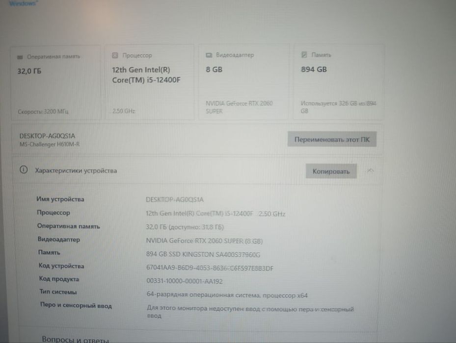 Игровой компьютер