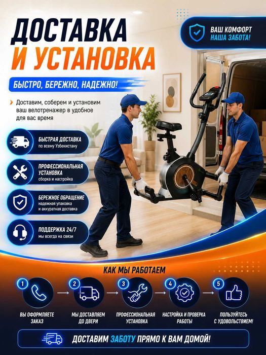 Велотренажёр AX0011 – 8 уровней нагрузки, LCD-дисплей