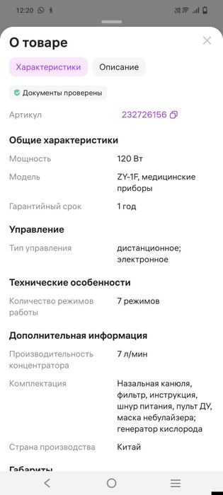 Продам кислородный концентратор