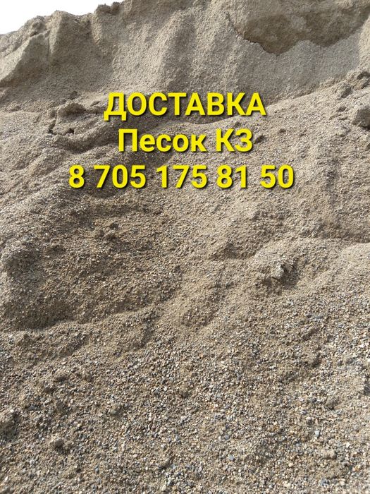 Доставка сыпучих грузов