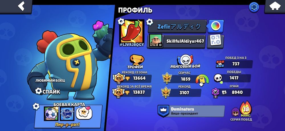 Продаю бравл старс