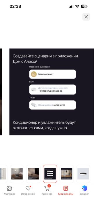 Продам яндекс Хаб