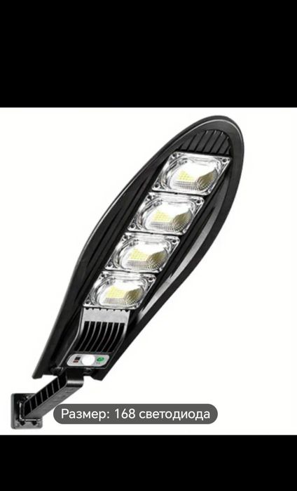 Соларна улична  лампа