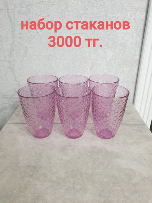 Стеклянная посуда