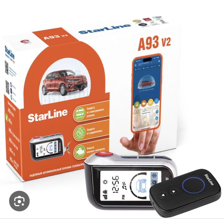 Автозапуск, Автосигнализация