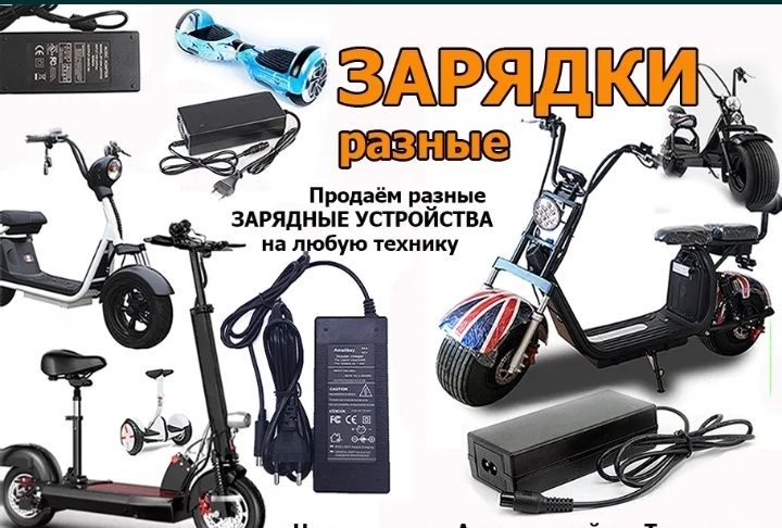 Зарядки для Ноут и другие