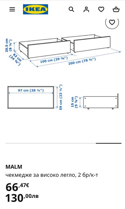 Чекмедже, кутия за съхранение IKEA Malm
