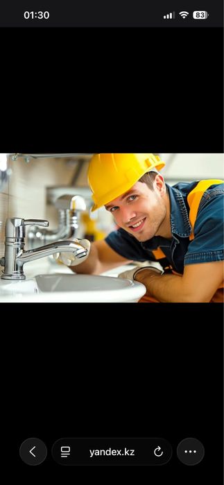 Сантехник с опытом