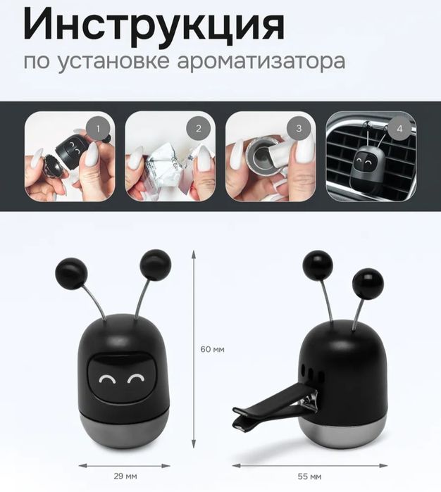 Ароматизатор для автомобиля