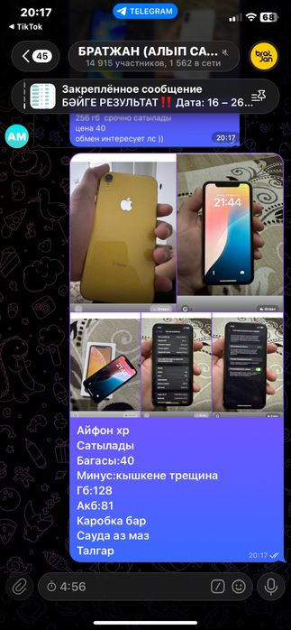 Айфон хр талгар.