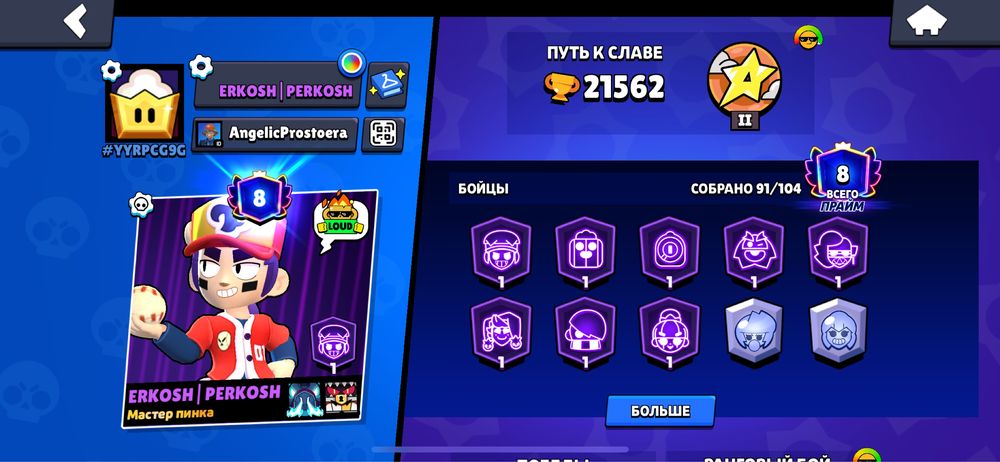 Fc mobile brawl stars