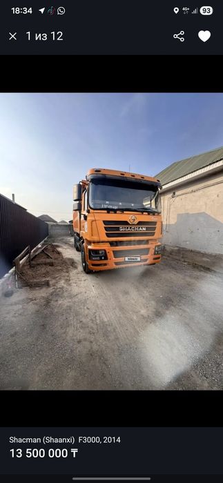 Услуга самосвала погрузчик