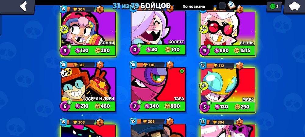 Аккаунт бравл старса