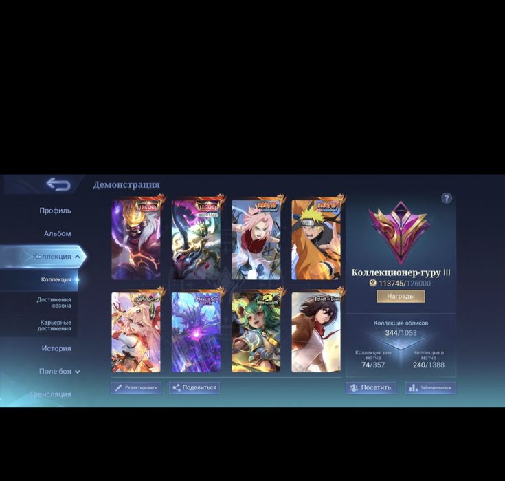 Акк мобайл легендс