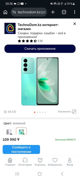 Продам samsung A51 хтс