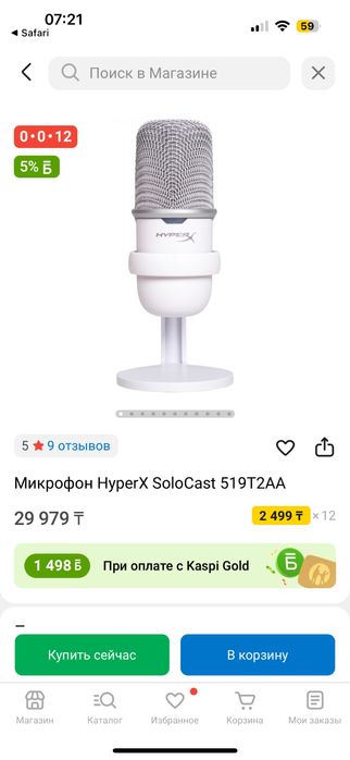 Микрофон ировой hyper X solocast