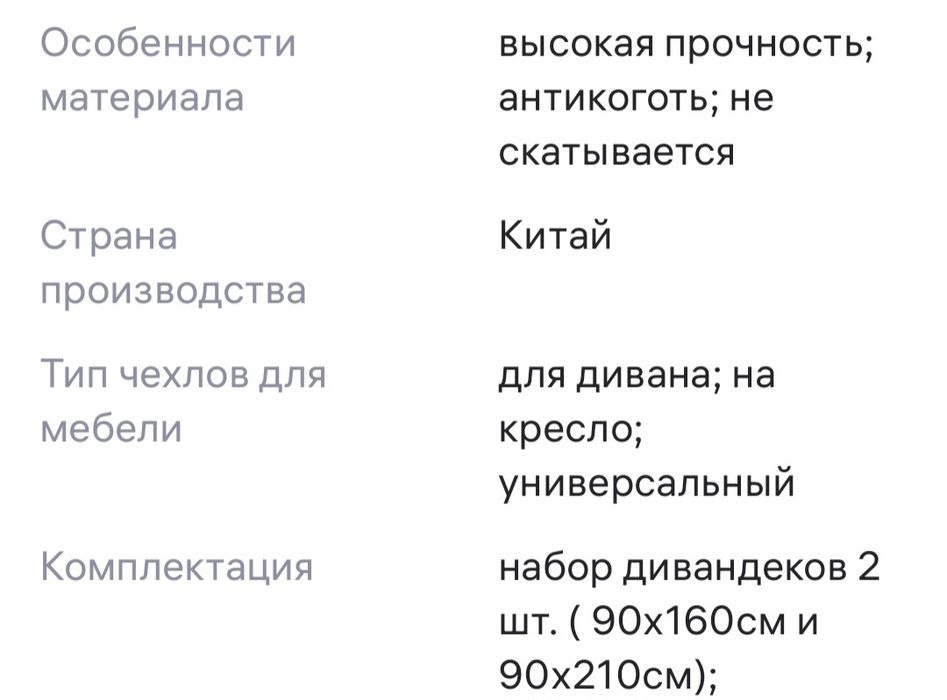 Дивандек набор велюровый