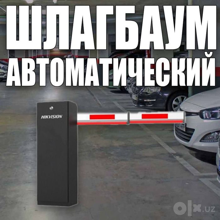 СУПЕР СКИДКИ! ШЛАГБАУМ установка ремонт прошивка дополнительных пульто