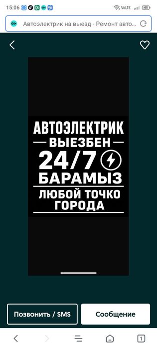 Автоэлектрик на выезд диагностика
