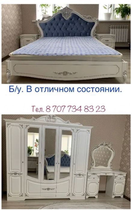 Спальный гарнитур