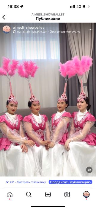 Казахский костюм