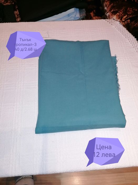 Платове от скрина-вид, цена, размер на всяка снимка