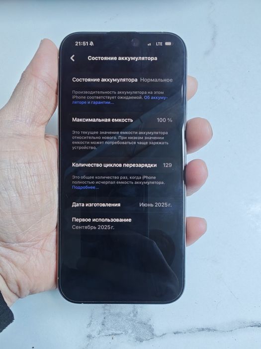 Iphone 16 pro max 100%