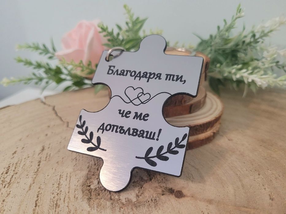 Персонализирани акрилни ключодържатели – Име, надпис, лого, ваш дизайн