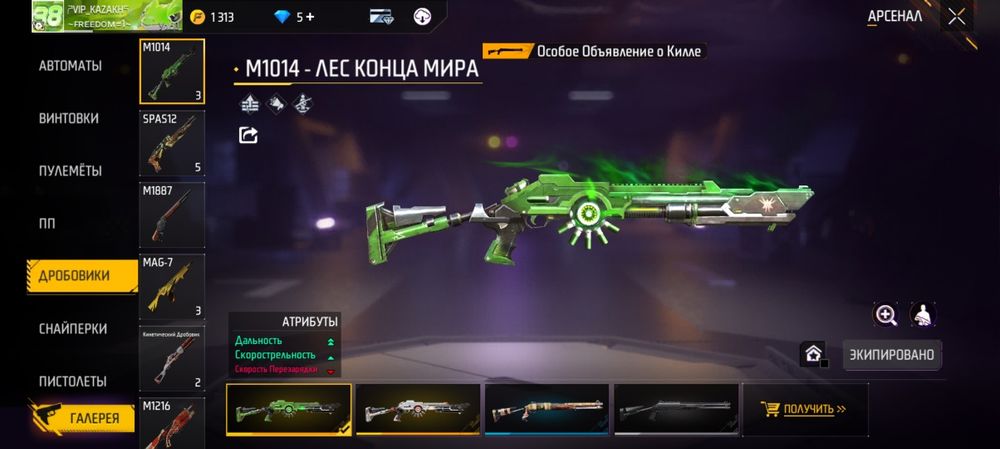 Фри фаер аккаунт