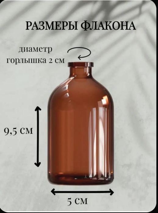 Продам стеклянные флаконы
