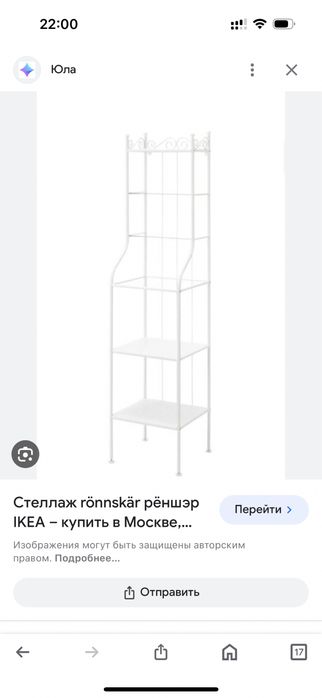 Продам стеллаж икеа