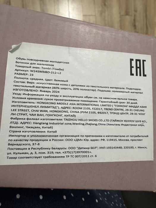 Детские ботинки 23 размер