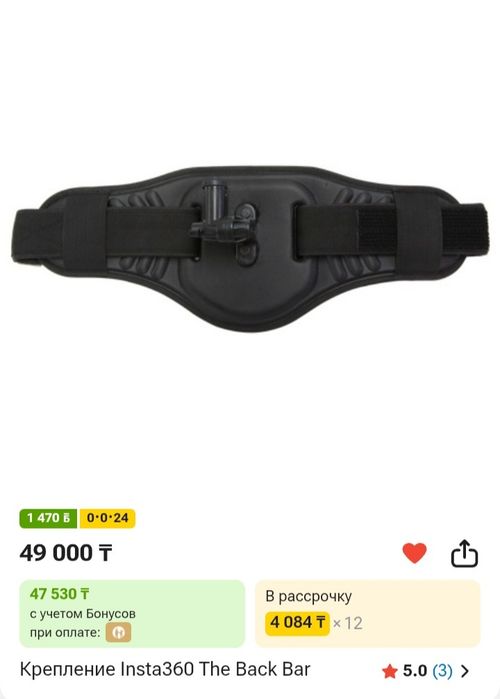 Крепление insta360 the black bar