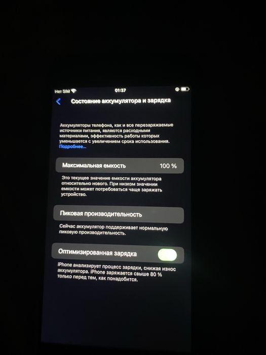 Айфон 8 плюс с имнусом