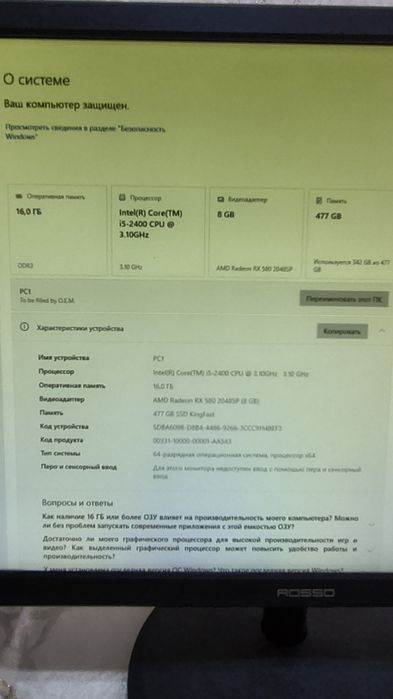 Продается готовый комплект компьютера!