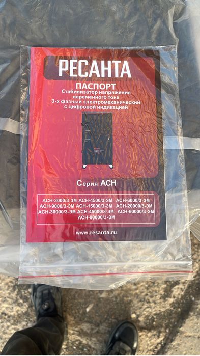 Стабилизатор Серия АСН 15 кв