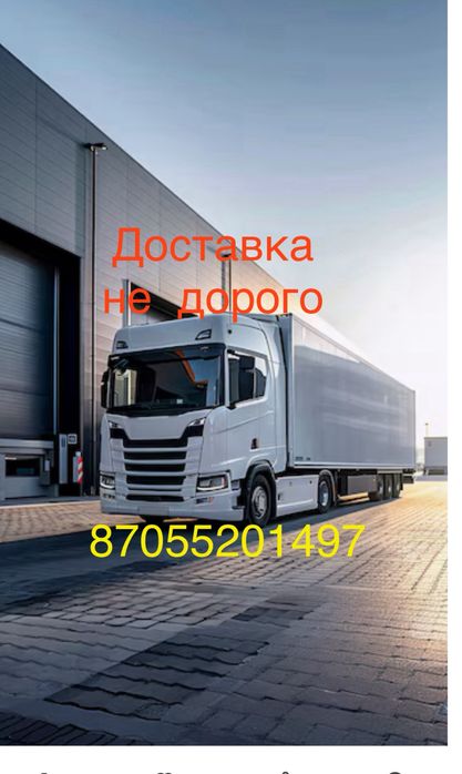 Доставка грузоперевозка Реф Тралл Фура Газель шаланда кран 10 тонник