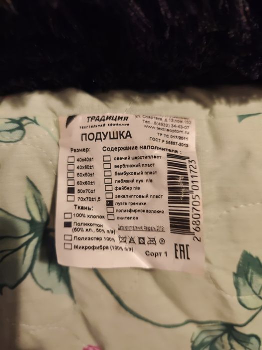 Подушка из гречневой лузги