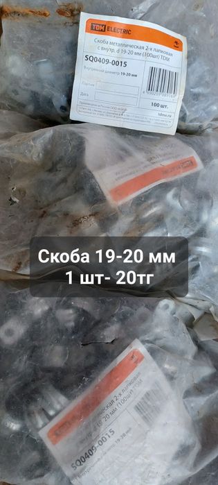 Продам электроматериалы